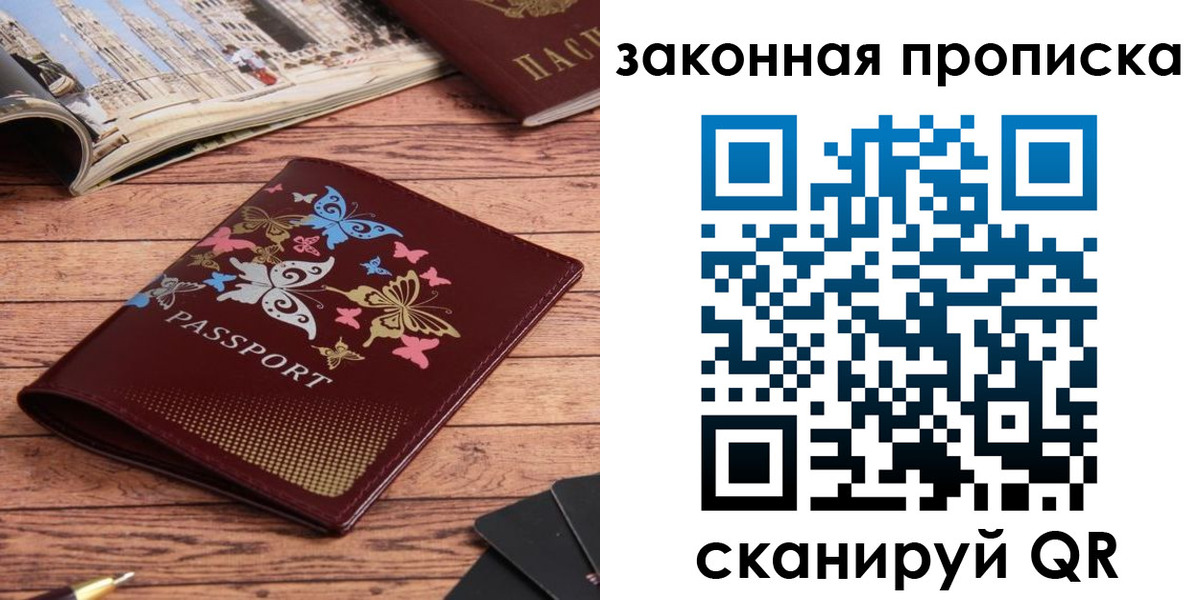 временная регистрация адрес в Каменке