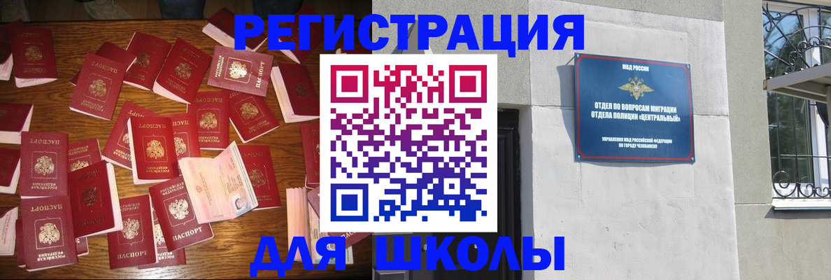 прописка иностранных граждан в Каменке